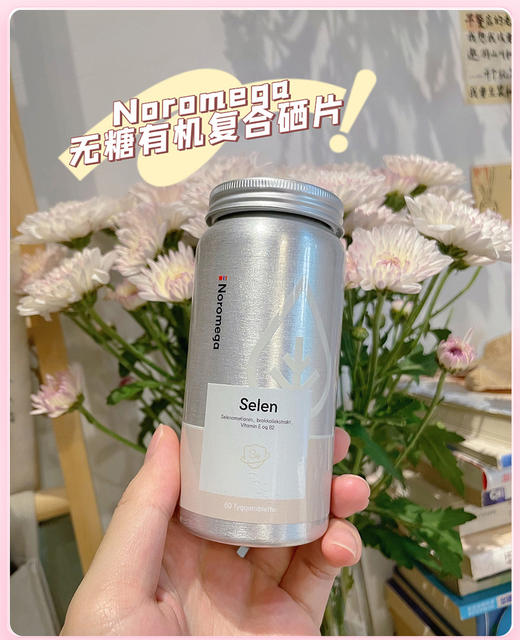 不止对抗HPV！官旗318/瓶！挪威Noromega复合有机硒片调节免疫力 维持私处健康60粒 日期28.3 商品图0