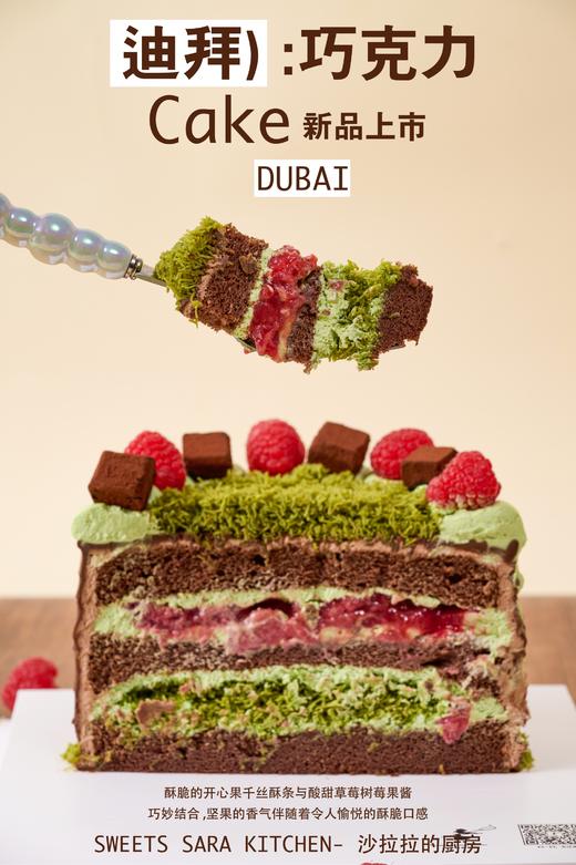 迪拜巧克力 商品图6