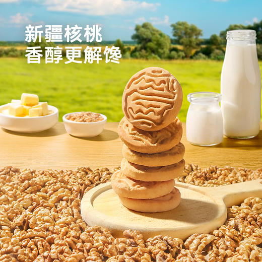 【宝宝馋了】婴幼儿核桃饼干  强化钙铁锌  送12月+婴幼儿食谱 商品图3