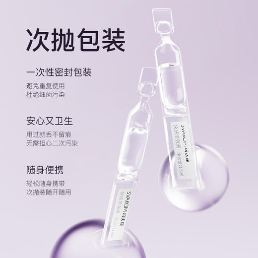 SVAKON 次抛快感增强液  冰火交替 商品图1