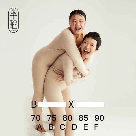 *【清仓】半醒乳霜女士/男士保暖套装 无痕打底修身防寒恒温抗菌 WA0001/WA0002 商品图0