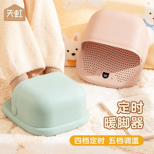冬季新款【暖脚器插电式】冬季暖脚神器 办公室烘脚器腿部 保暖发热脚垫  商品图0