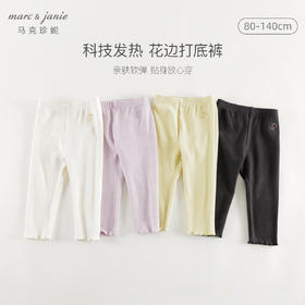 【科技发热】马克珍妮女童甜美花边打底裤2024年秋冬新款241756