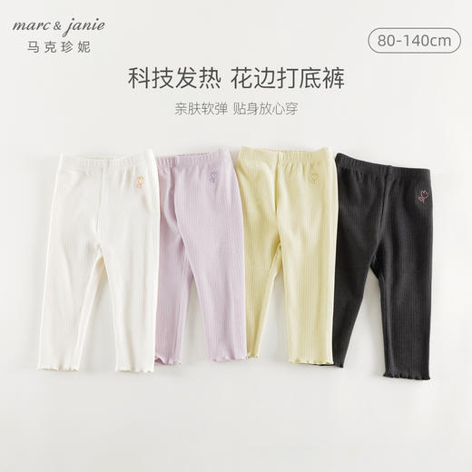 【科技发热】马克珍妮女童甜美花边打底裤2024年秋冬新款241756 商品图0