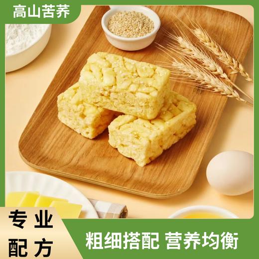 【贵州威宁苦荞】苦荞全蛋无糖沙琪玛 商品图4