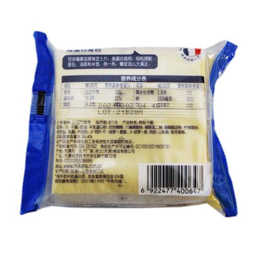 百吉福香浓原味芝士片166g 商品图1