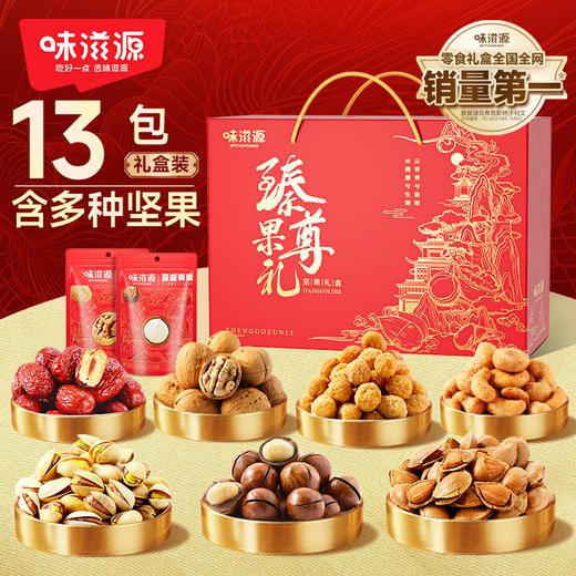 【鼎】味滋源 臻果尊礼 1840g 商品图0