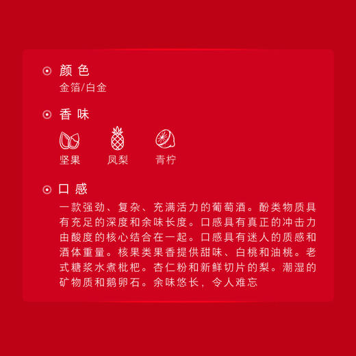 Penfolds奔富Bin 22A霞多丽白葡萄酒 商品图2