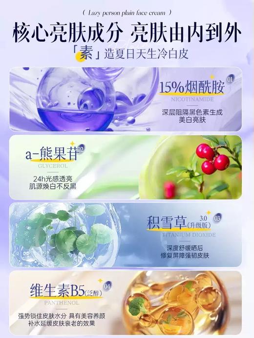 ORGINESE懒人素颜霜脸部防晒隔离遮瑕三合一美白裸妆保湿霜 商品图4