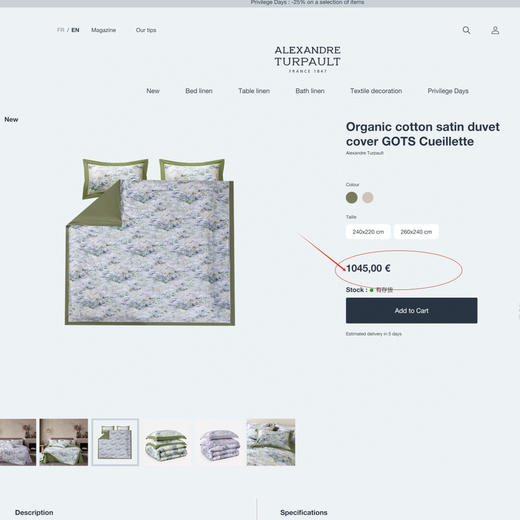 法国顶奢AT家120支纯手绘印花有机棉四件套 商品图3