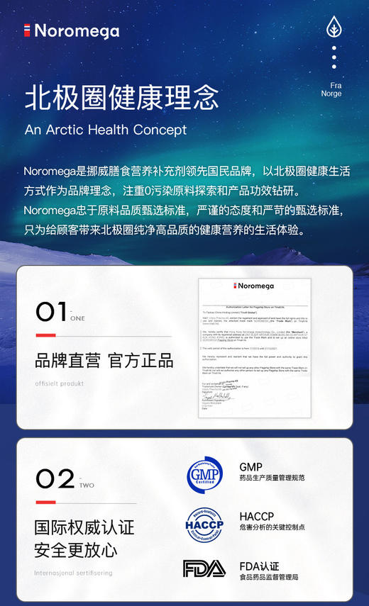不止对抗HPV！官旗318/瓶！挪威Noromega复合有机硒片调节免疫力 维持私处健康60粒 日期28.3 商品图8