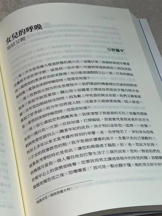 郑颖老师签名！！《台湾现当代作家研究资料汇编‧高阳》，编者：郑 颖，25开，平装，388页，国立台湾文学馆2016年03月初版。售价108元。 商品图14