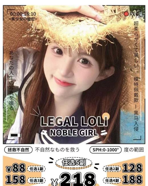 平价年抛和半年抛组合色板 Legal Loli全系列 （同品牌多副更划算 选款完整色板在详情页) 咸奶油是半年抛 商品图0