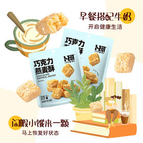 【鼎】卜珂 巧克力燕麦酥85g×5袋