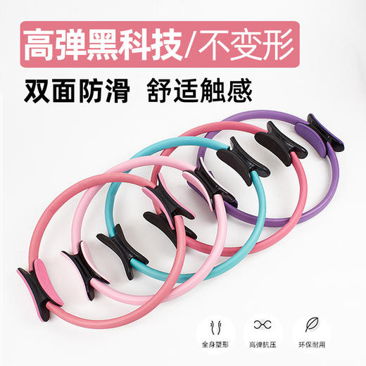 普拉提圈瑜伽健身练大腿美体魔力圈月牙手柄瘦腰圈多功能夹腿器 商品图0