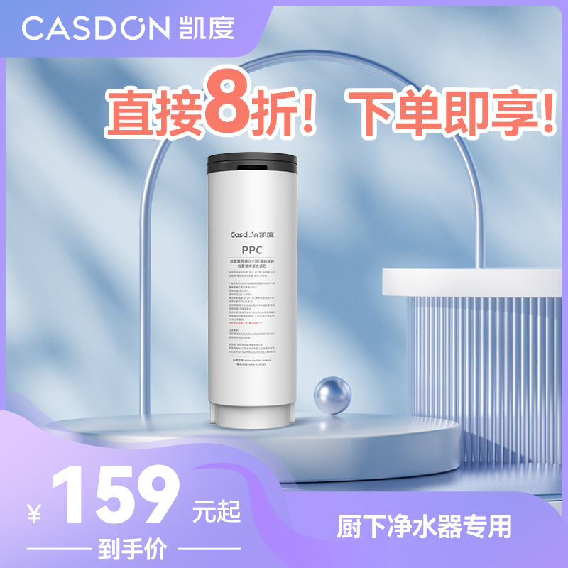 凯度C1&C2&C3原装滤芯【请选择对应型号和滤芯种类】