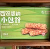 【特产】小花糯玉米礼盒装（2kg/盒）【BN】 商品缩略图0