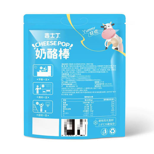 MM 山姆 奶酪棒（红树莓奇亚籽味）（再制干酪）500g（20g*25） 商品图5