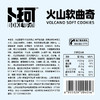 【鼎】卜珂火山软曲奇90g*4（芒果夹心+抹茶夹心+可可夹心+牛奶夹心） 商品缩略图6