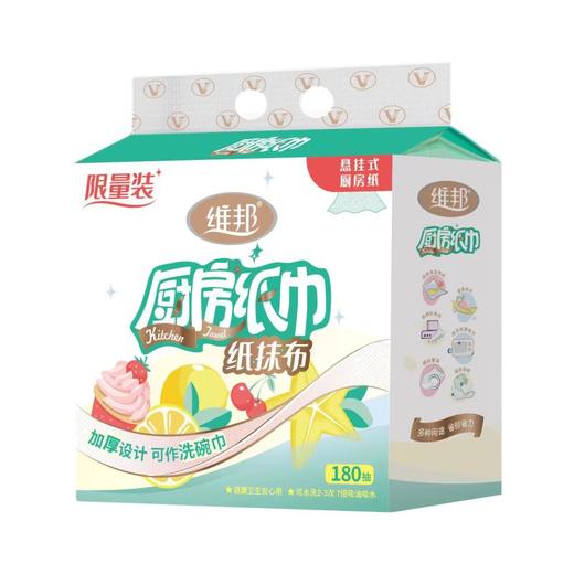 维邦厨房纸巾180抽挂抽/包 商品图0