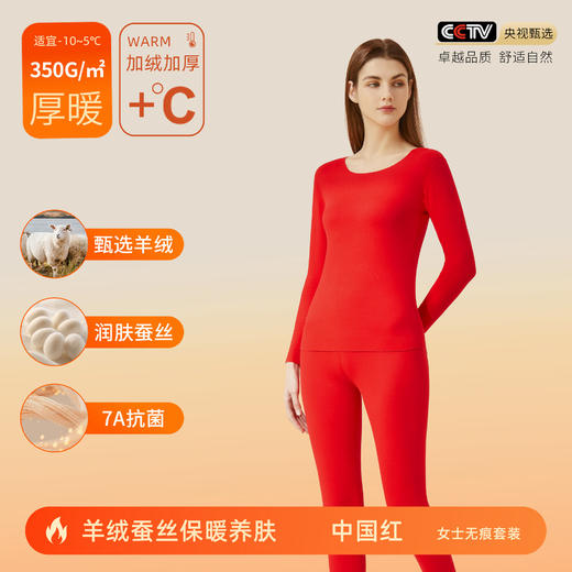 羊绒蚕丝德绒保暖内衣女士无痕7A抗菌男款保暖衣A类秋衣H244270658 商品图4