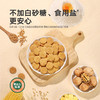 【宝宝馋了】婴幼儿核桃饼干  强化钙铁锌  送12月+婴幼儿食谱 商品缩略图1