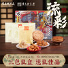 【重庆八绝】礼盒520g陈昌银麻花桃酥怪味胡豆牛皮糖一盒八种重庆特色小吃 商品缩略图0