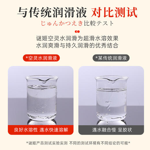 谜姬 空灵水润滑液260ml 商品图3