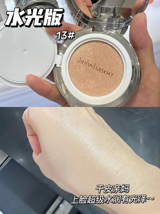【爆款现货】【香港直邮】雪花秀 新款 正装送替换装 致美养肤 bb 气垫经典版 魔镜气垫  商品图4