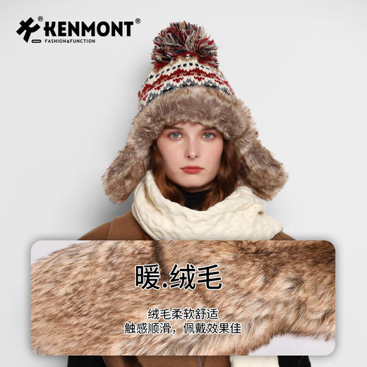 KENMONT 卡蒙保暖纱线帽KM-9385 经典明星同款 两种佩戴方式 商品图9