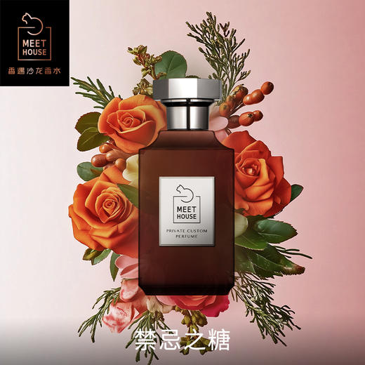 【美伊奖得主】香遇沙龙香香遇沙龙香禁忌之糖香水50ml 商品图1