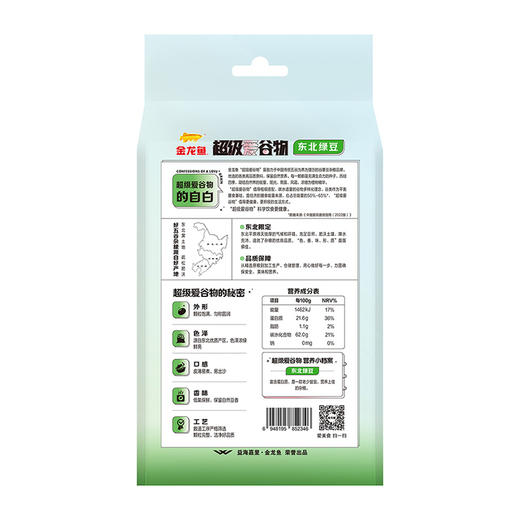 金龙鱼超级爱谷物东北绿豆1kg 商品图1