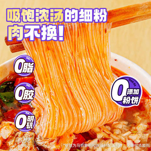 食族人 锡纸花甲粉 145g/桶 商品图3