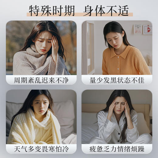 暖意小橙--雪莲红参姜枣膏120g（12g*10袋）/盒 商品图13