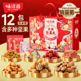 【鼎】味滋源 国朝坚果礼 1521g