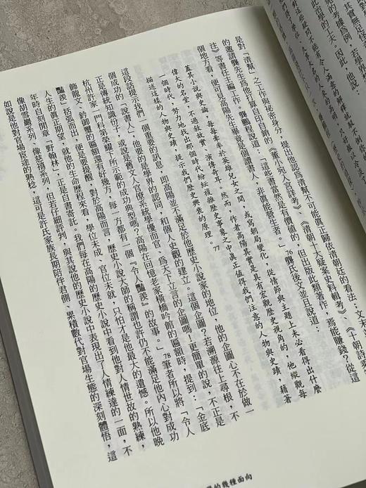 郑颖签名本！！《野翰林‧高阳研究》，郑 颖著，25开，平装，300页，印刻出版公司2006年初版。售价80元。 商品图7