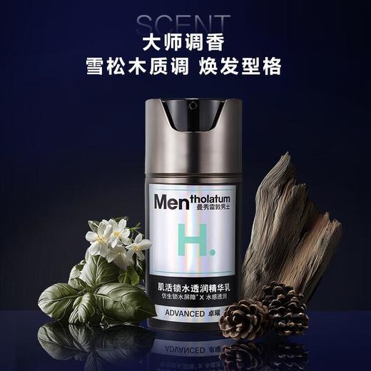 曼秀雷敦男士锁水精华乳50g 商品图5