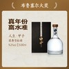 文王贡酒官方旗舰店 52°人生甲子500ml 商务宴请 商品缩略图0