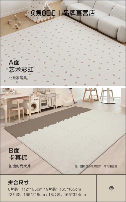 贝易（XPE拼接垫） 商品图3