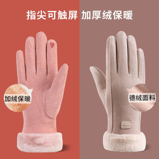 手套女冬季保暖加绒骑行加厚可爱麂皮绒女士防寒骑车防风触屏手套 商品图1