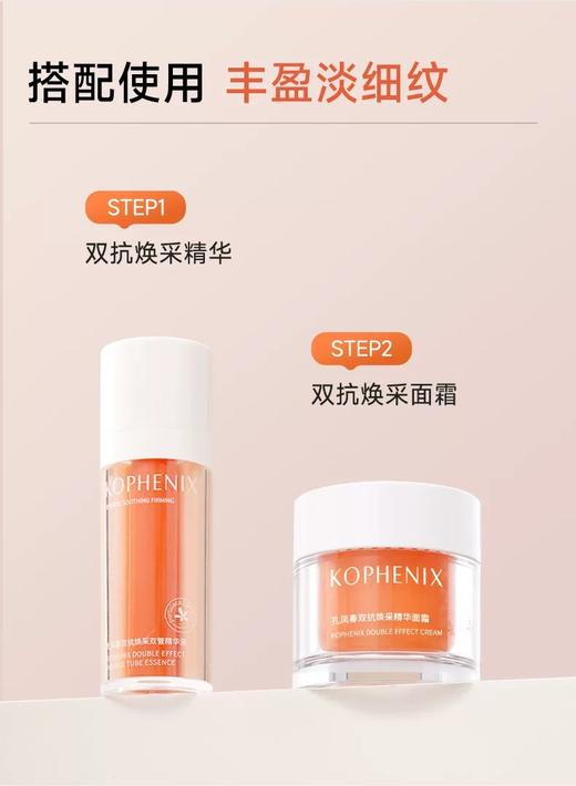 【会员尊享】孔凤春双抗面霜50g 商品图4