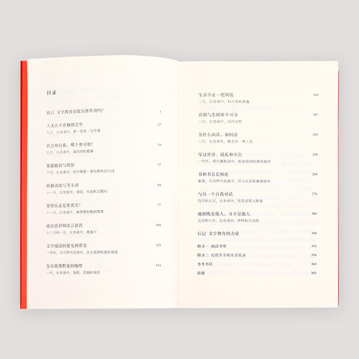 《重燃文学之火》让文学点亮生活 读库 商品图1