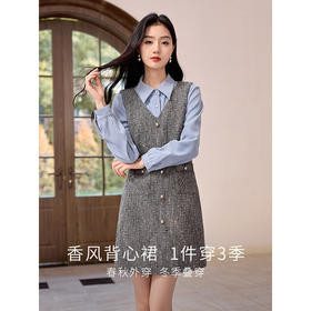 【专属特价】熙世界小香风背心裙连衣裙2025秋冬新款精致粗花呢名媛气质裙子