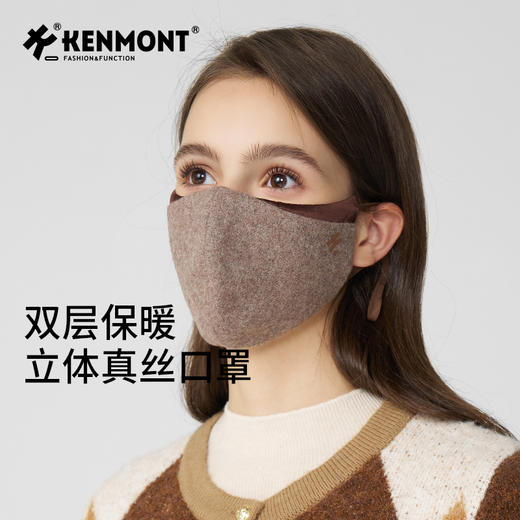 卡蒙 双层保暖  立体真丝口罩KM-6697 商品图0