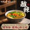 手工酸辣粉陈昌银586克盒装2人份正宗重庆风味方便速食网红宵夜粉丝即食 商品缩略图0