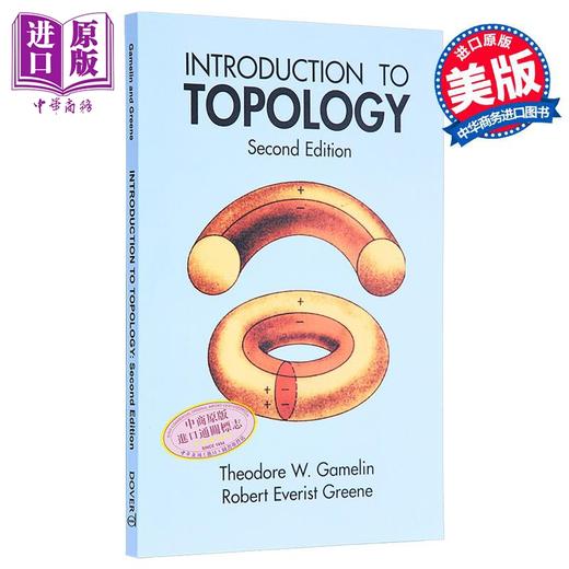 【中商原版】拓扑学导论 第二版 英文原版 Introduction to Topology Theodore W Gamelin Robert Everist Greene 几何空间数学 位置分析 商品图0