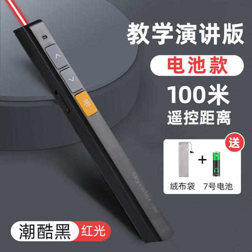 【激光指示 |上下翻页 |自由操控】金属翻页笔 PPT多媒体激光指示笔 教师用白板投影笔教编-QQ 商品图9