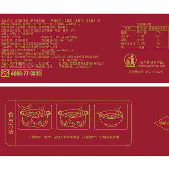 五芳斋速冻红豆沙汤圆960g 48只 武汉汤圆元宵速食点心早餐食品汤团 商品图8