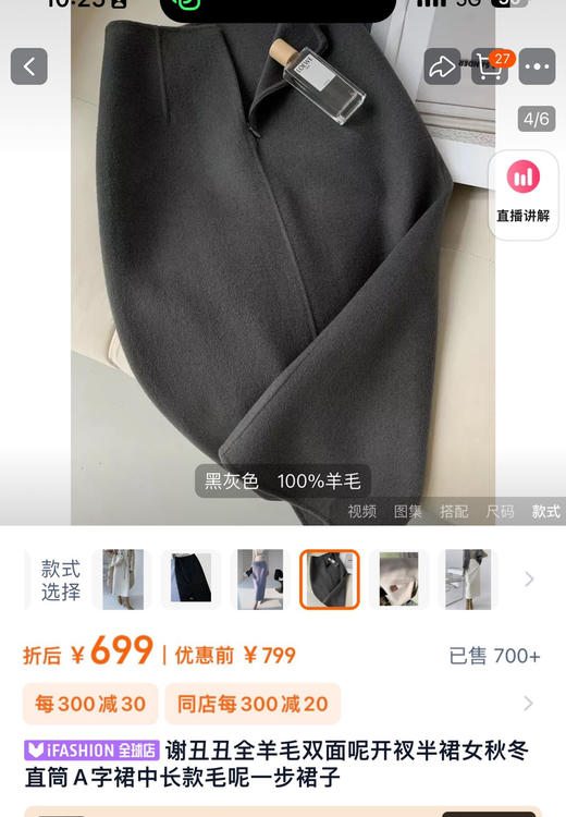 row同款毛呢半身裙 商品图0