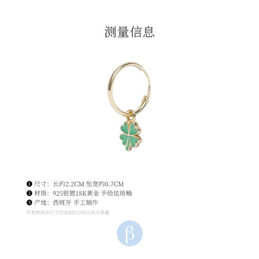 北京仓丨Wilhelmina Garcia-Bloomland-四叶草 耳环［西班牙设计师］ 商品图2